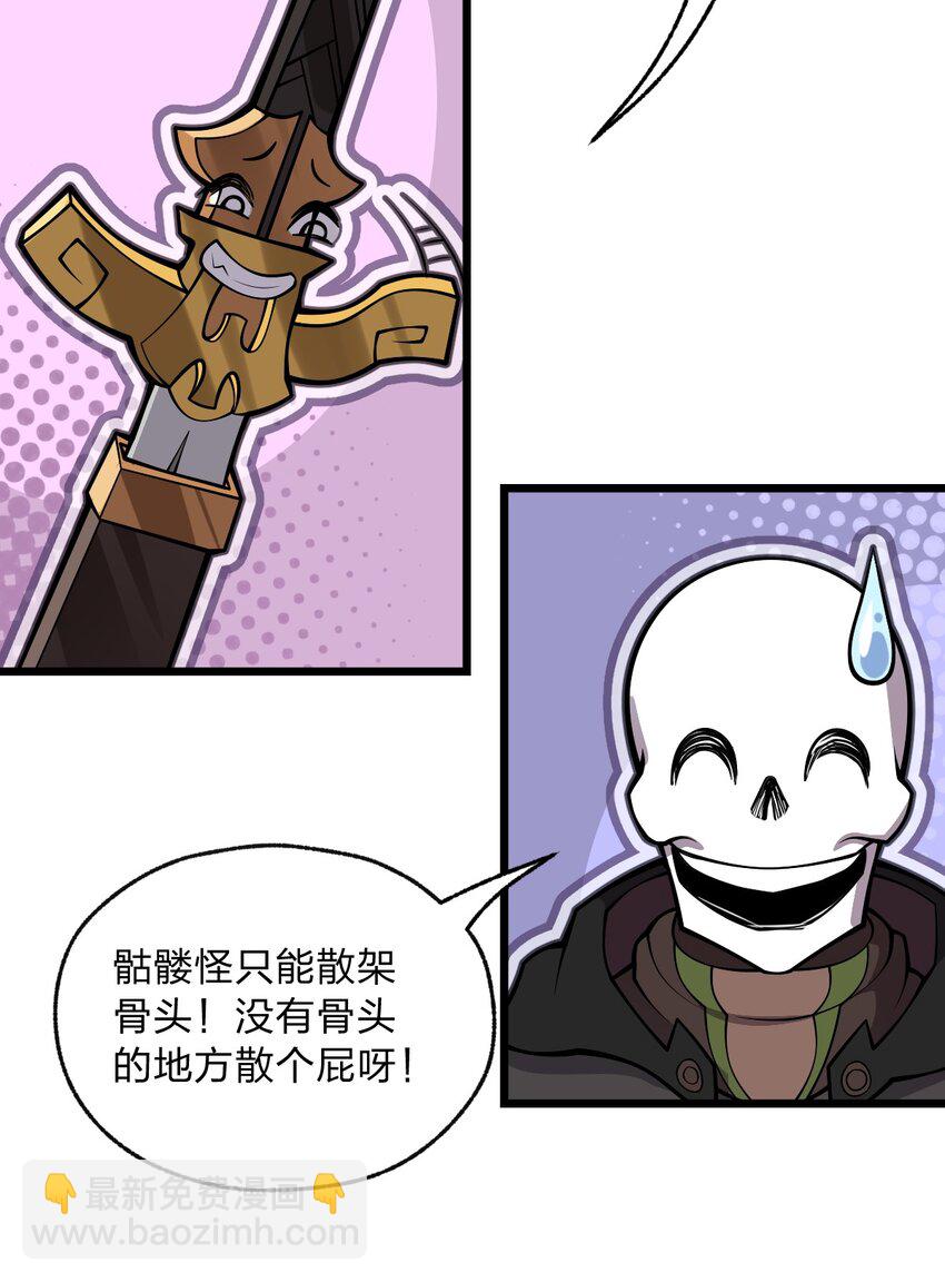 063 你是诈尸还是碰瓷-第65话