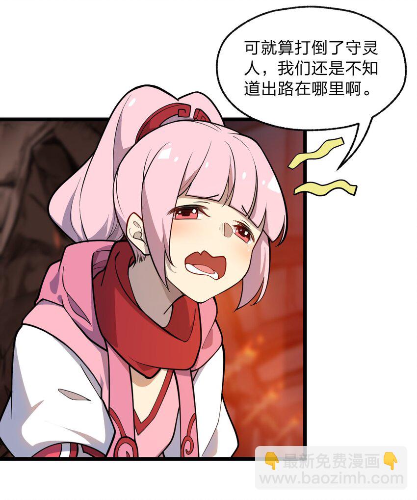 063 你是诈尸还是碰瓷-第65话