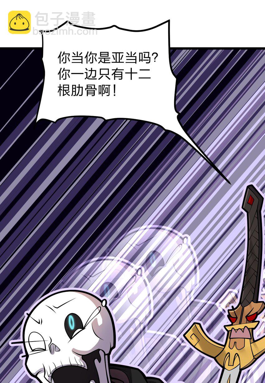 063 你是诈尸还是碰瓷-第65话