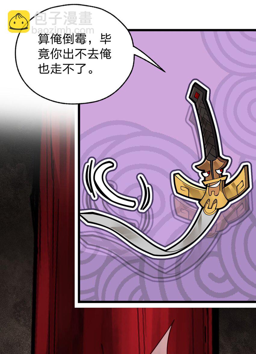 063 你是诈尸还是碰瓷-第65话