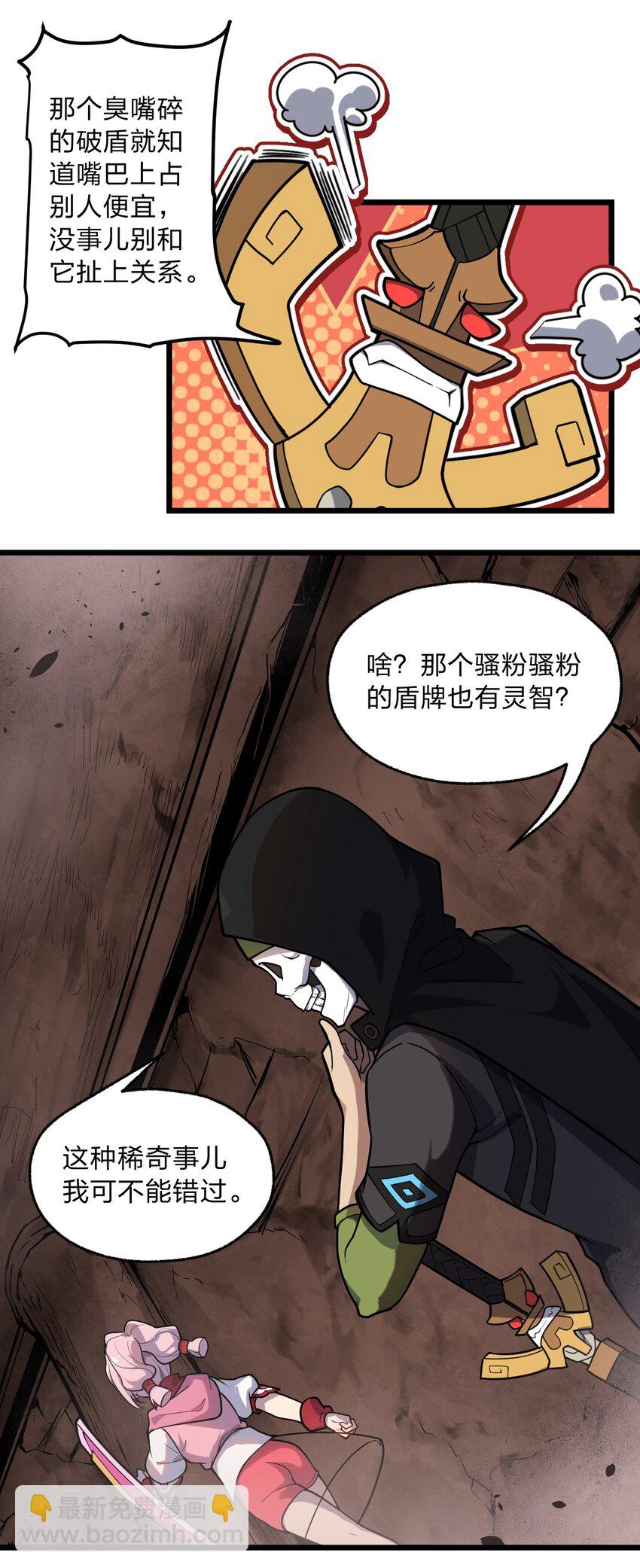 063 你是诈尸还是碰瓷-第65话
