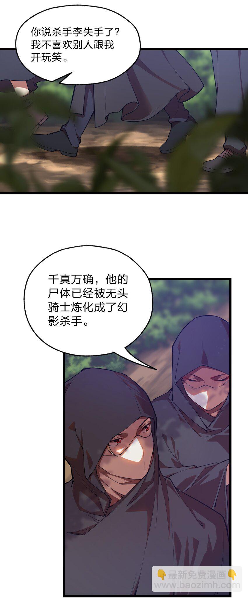 065 天下第一？(1/2)-第67话