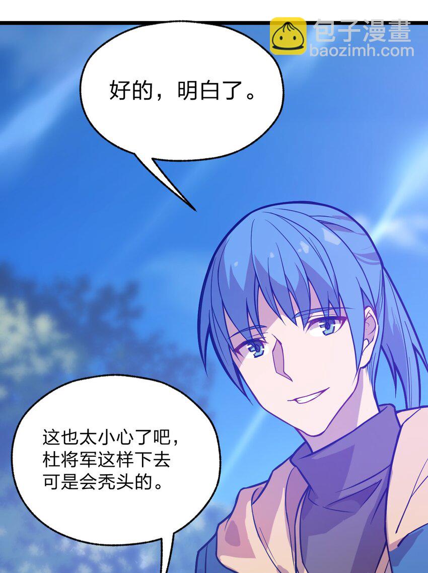 065 天下第一？(1/2)-第67话