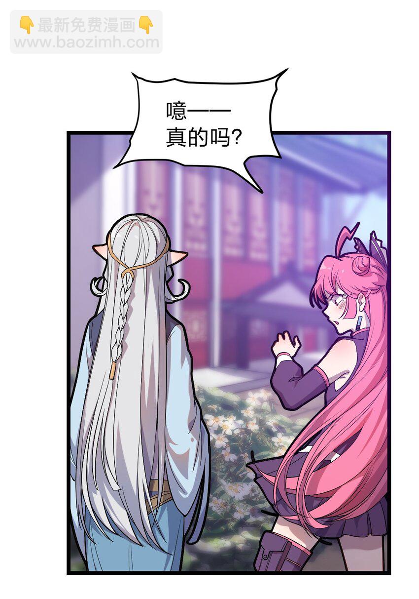 065 天下第一？(1/2)-第67话
