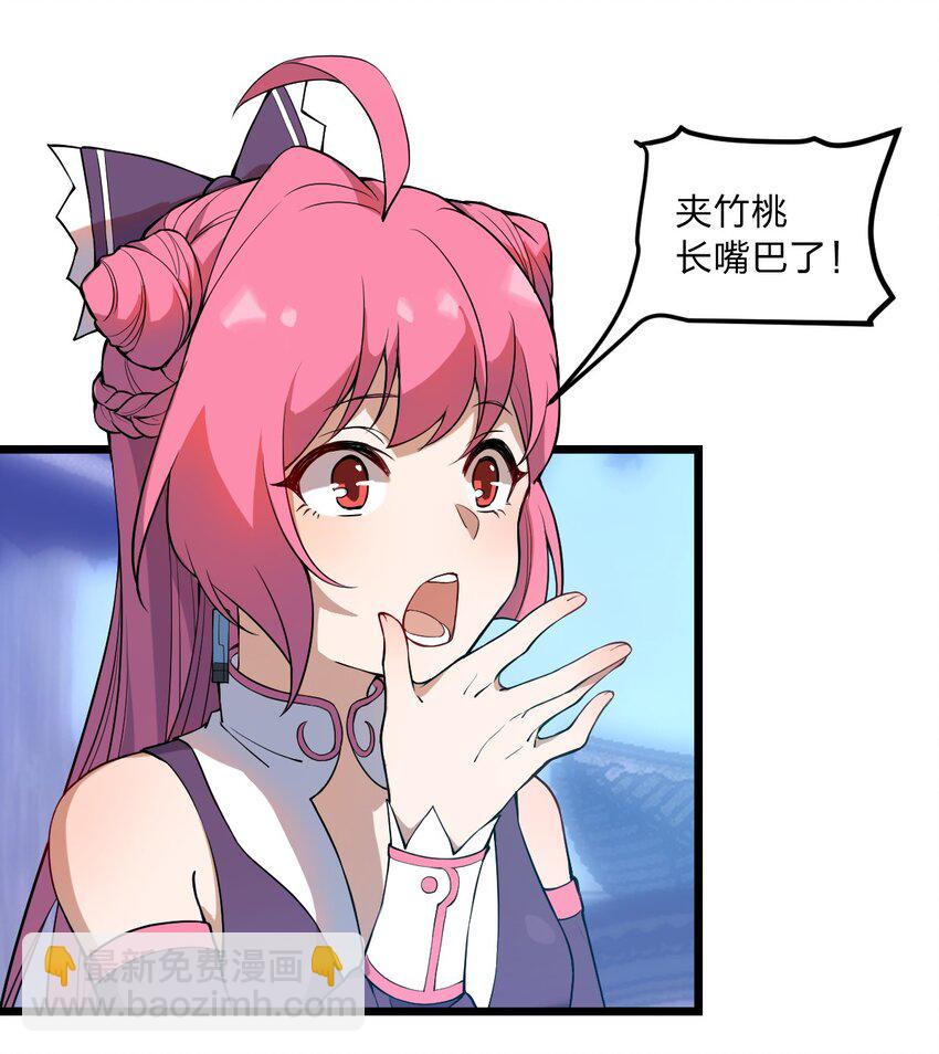 065 天下第一？(1/2)-第67话