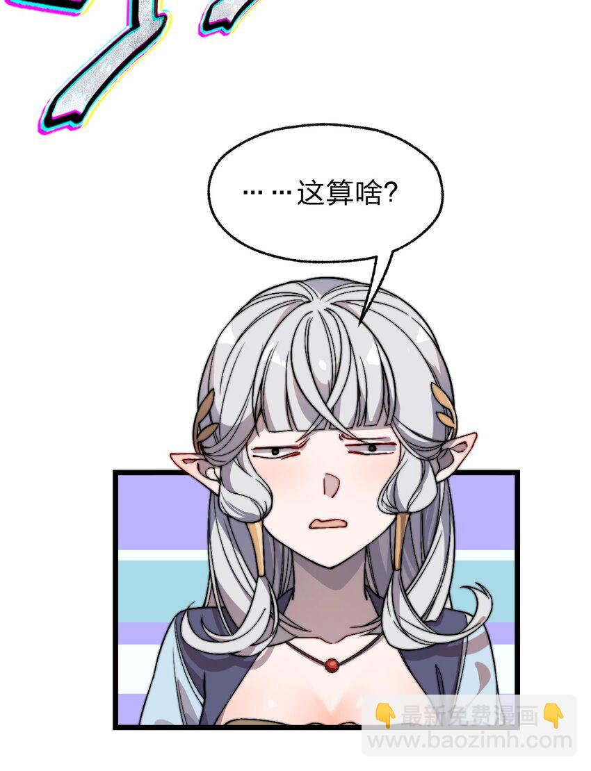 065 天下第一？(1/2)-第67话