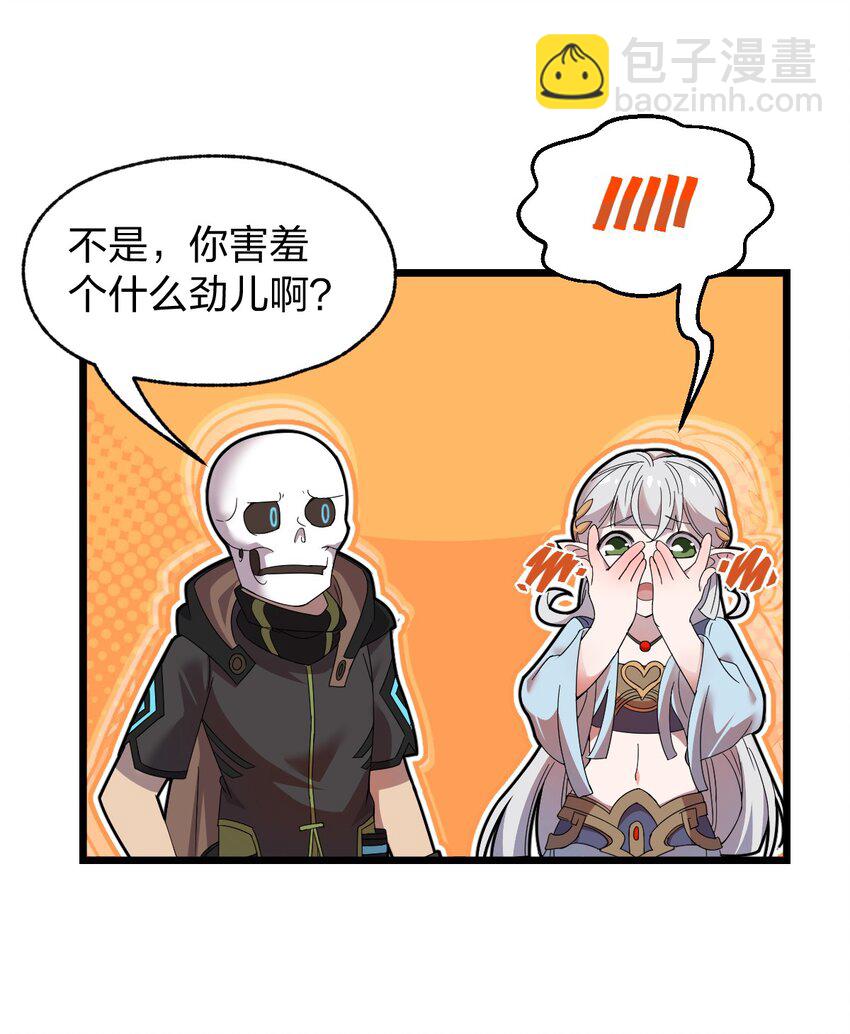 067 法术融合(1/2)-第69话
