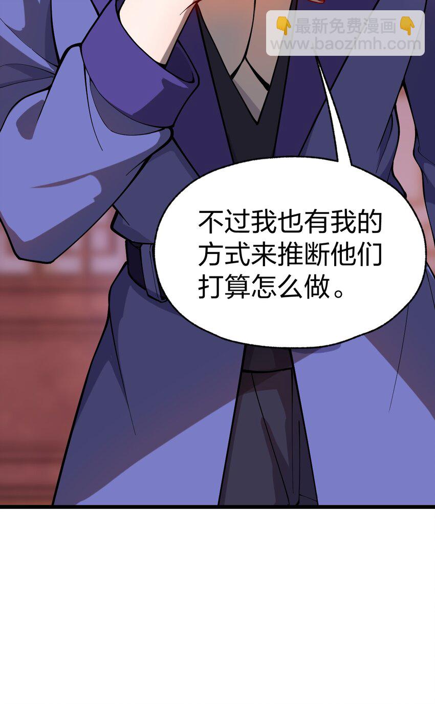 067 法术融合(1/2)-第69话