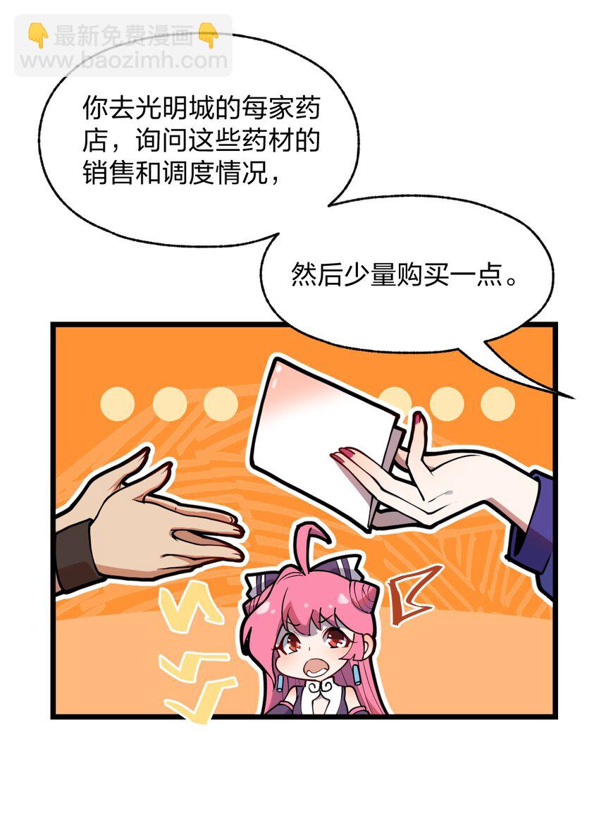 067 法术融合(1/2)-第69话