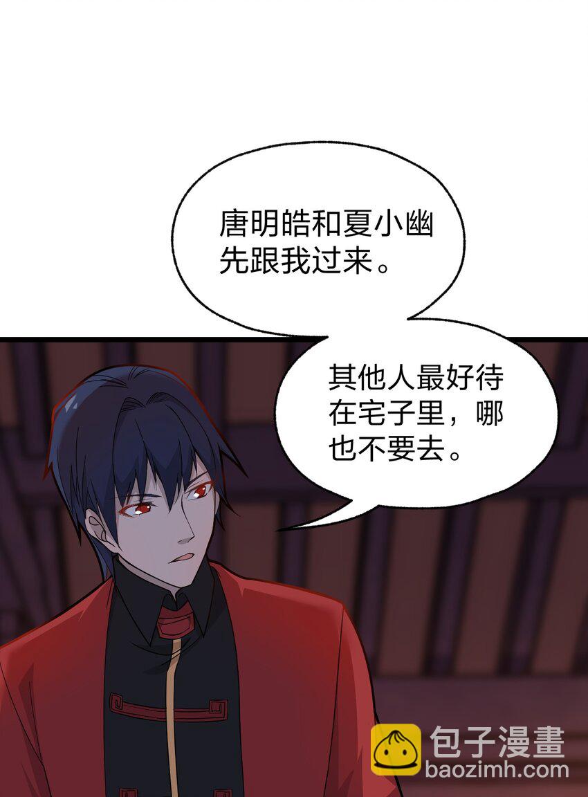 067 法术融合(1/2)-第69话