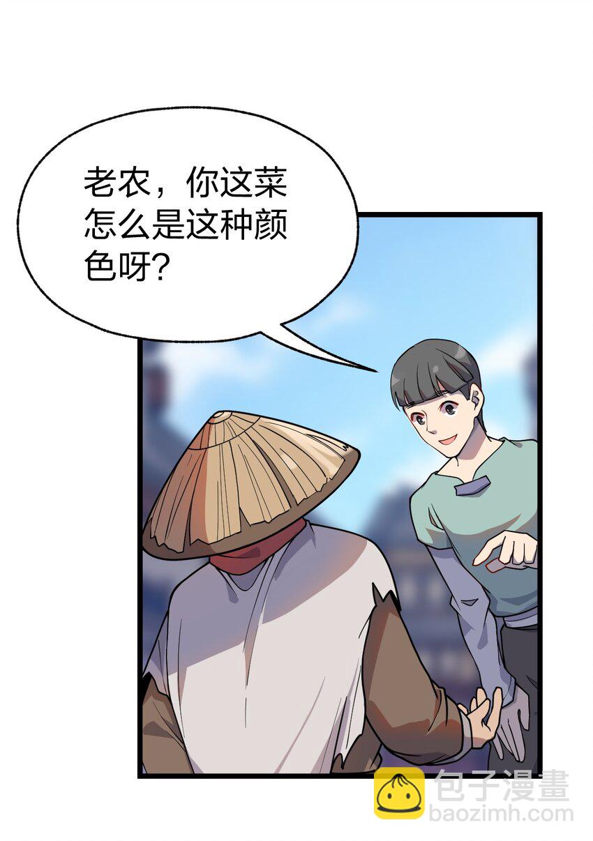 067 法术融合(1/2)-第69话