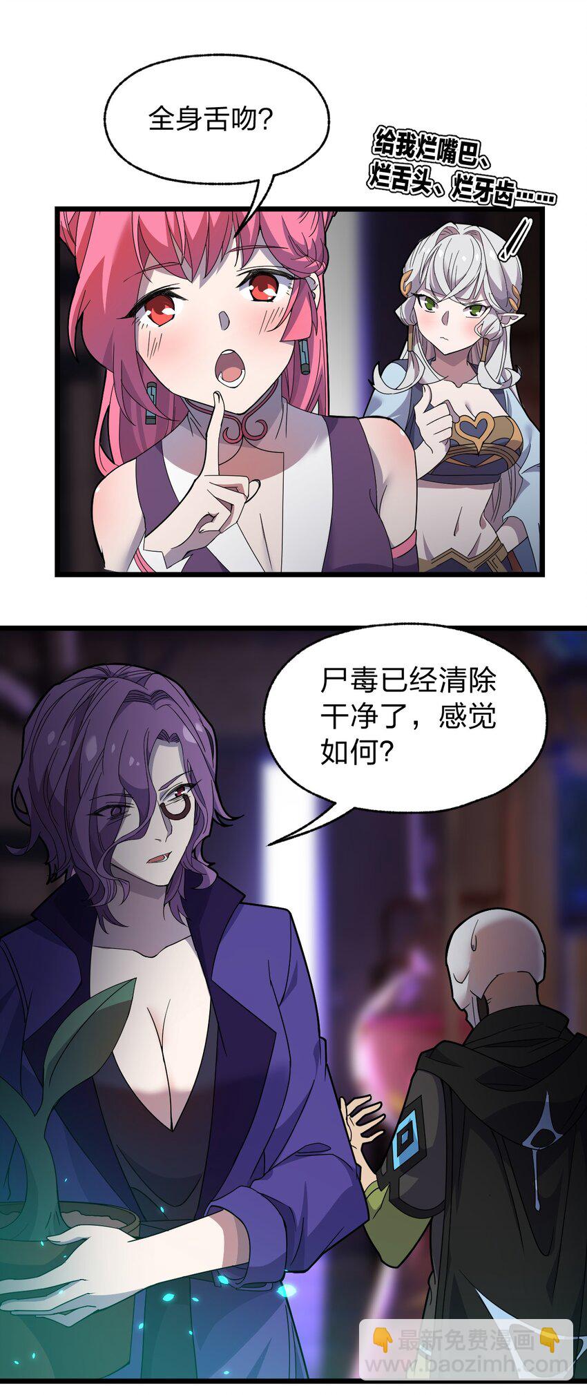 069 活死人-第71话