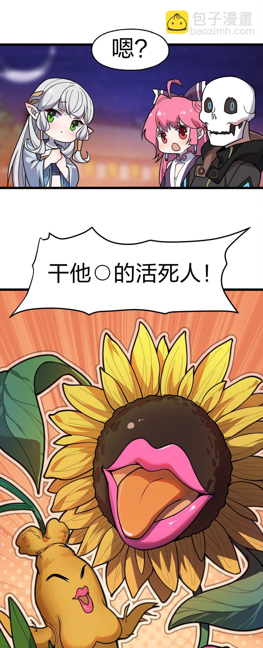 069 活死人-第71话