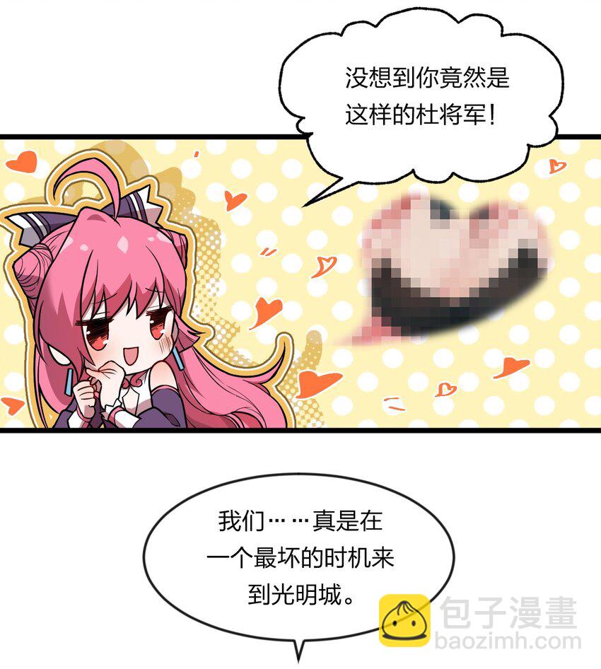 071 毒物-第73话
