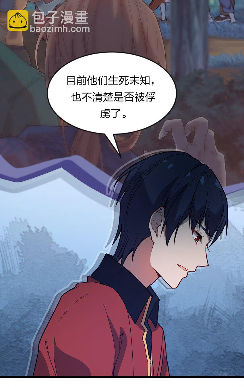 071 毒物-第73话