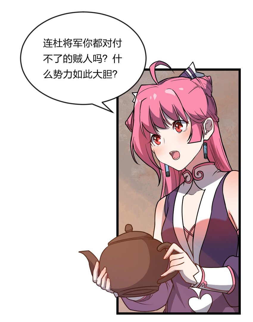 071 毒物-第73话