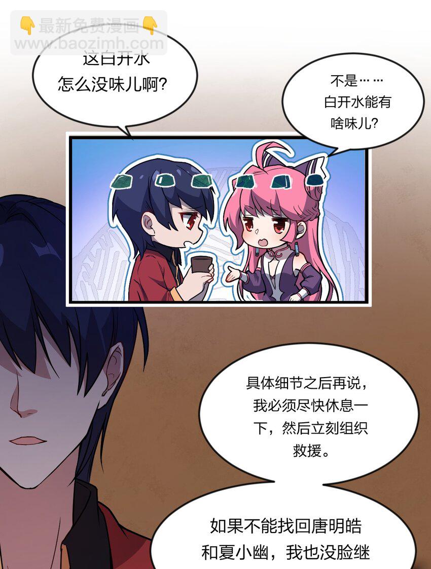 071 毒物-第73话
