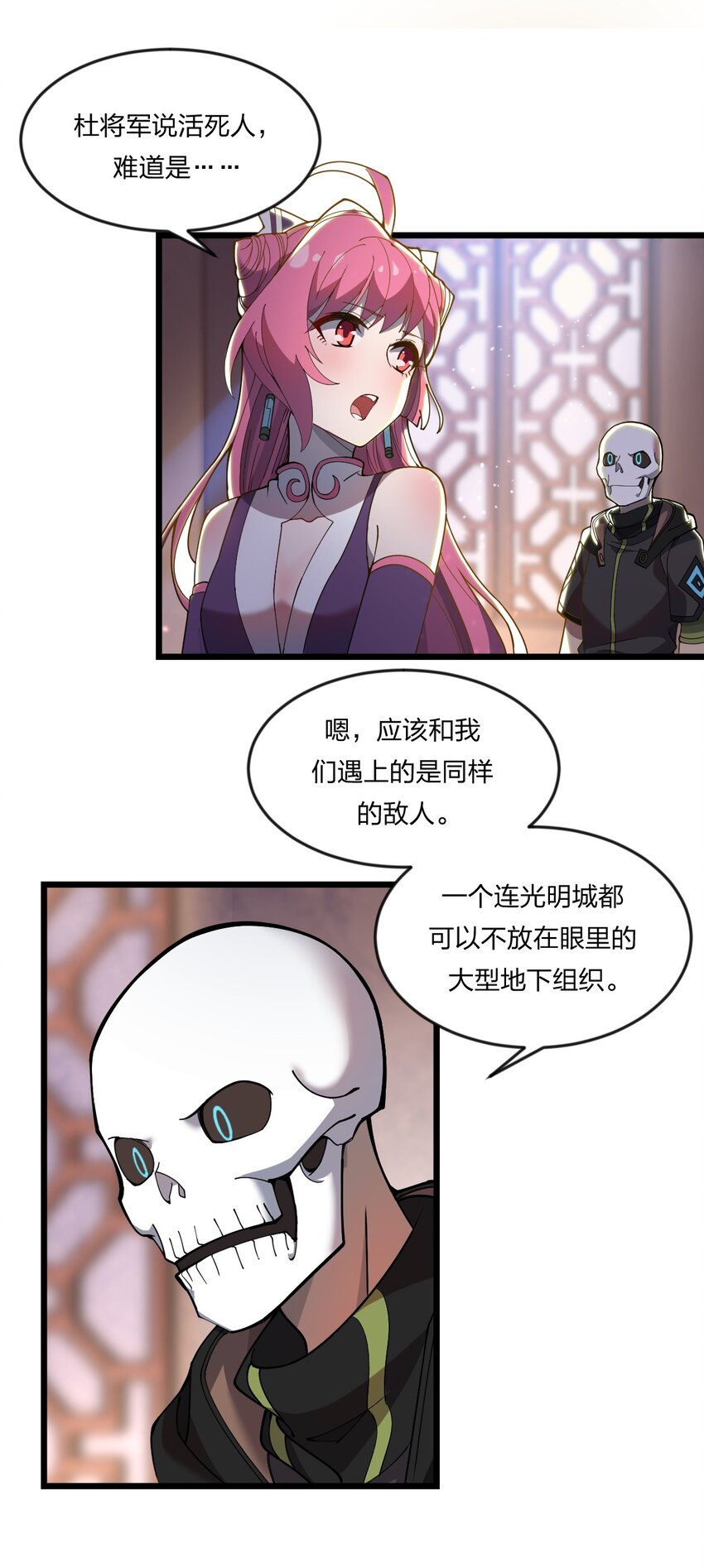 071 毒物-第73话