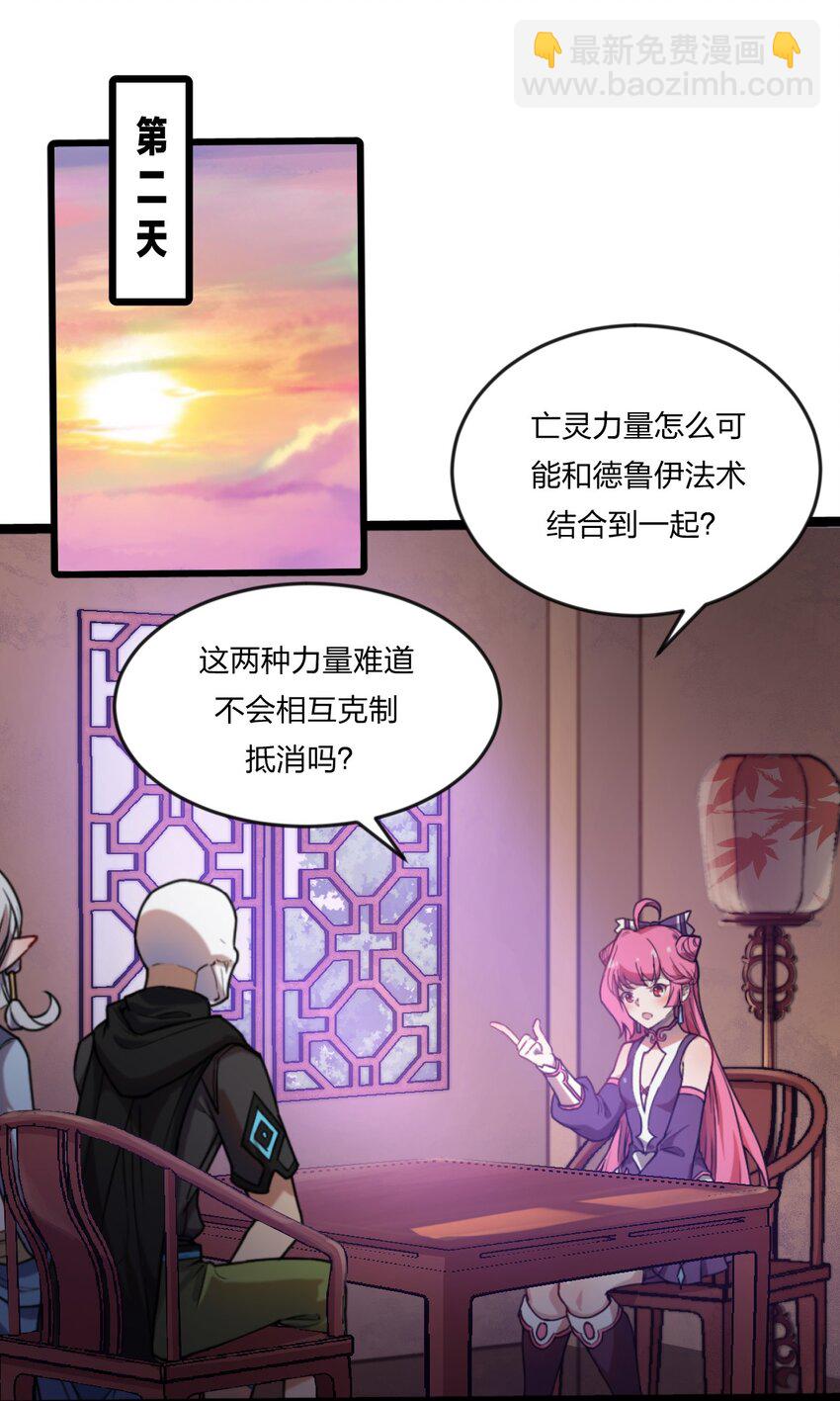 071 毒物-第73话