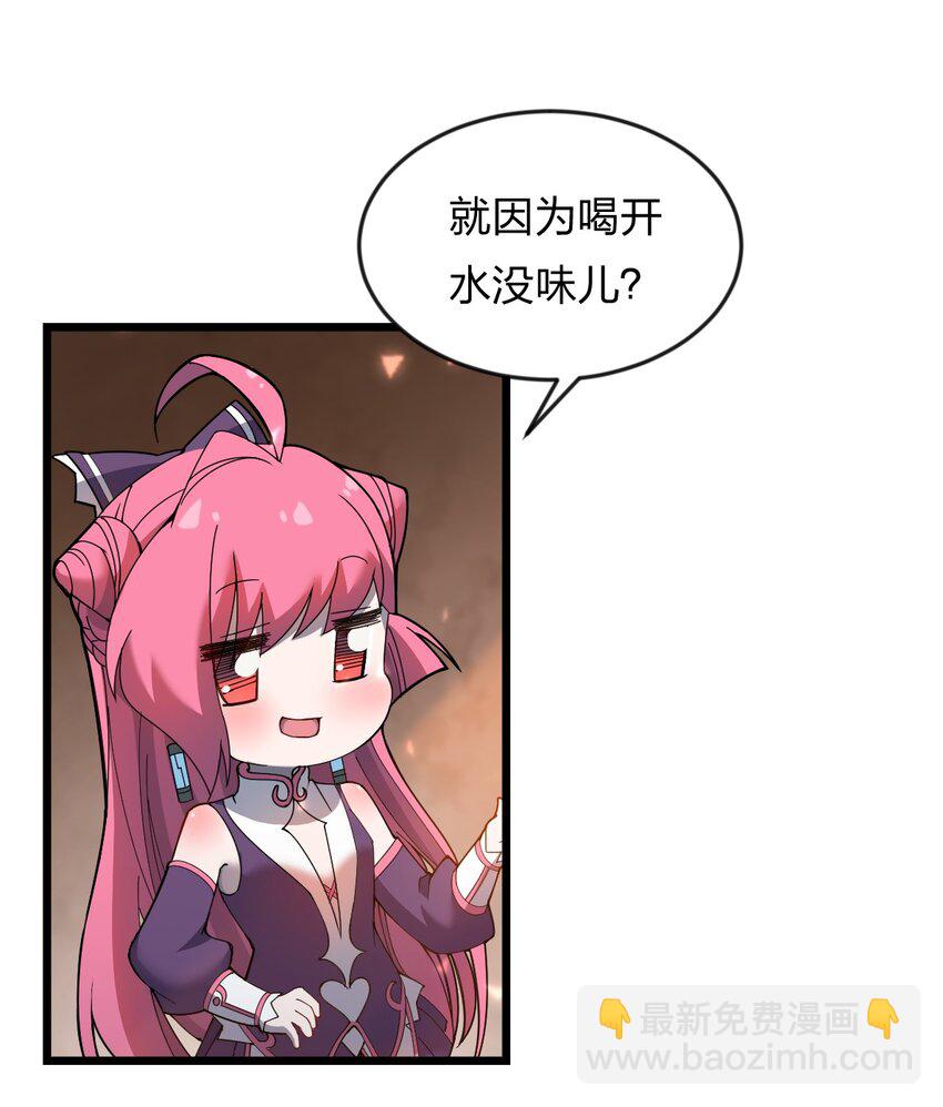 071 毒物-第73话