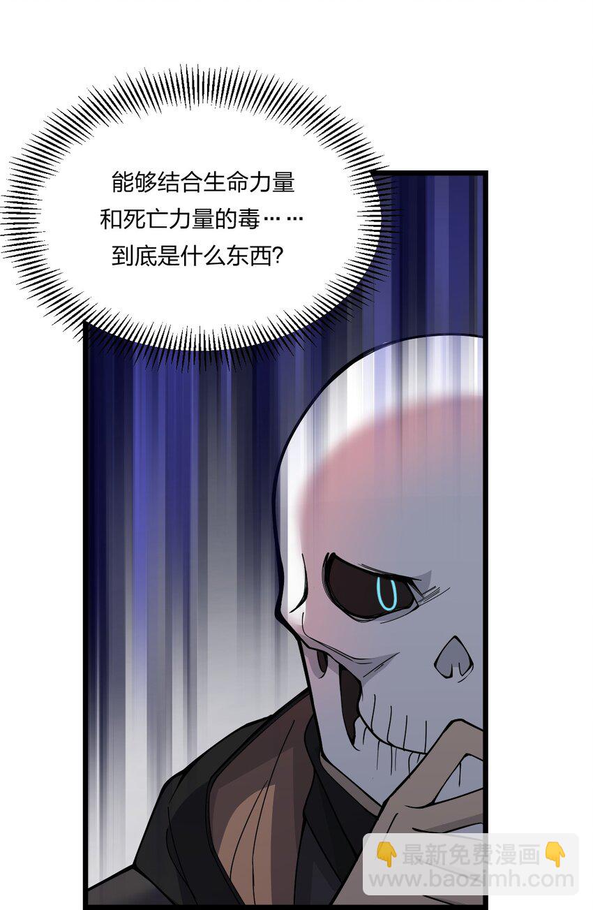 071 毒物-第73话