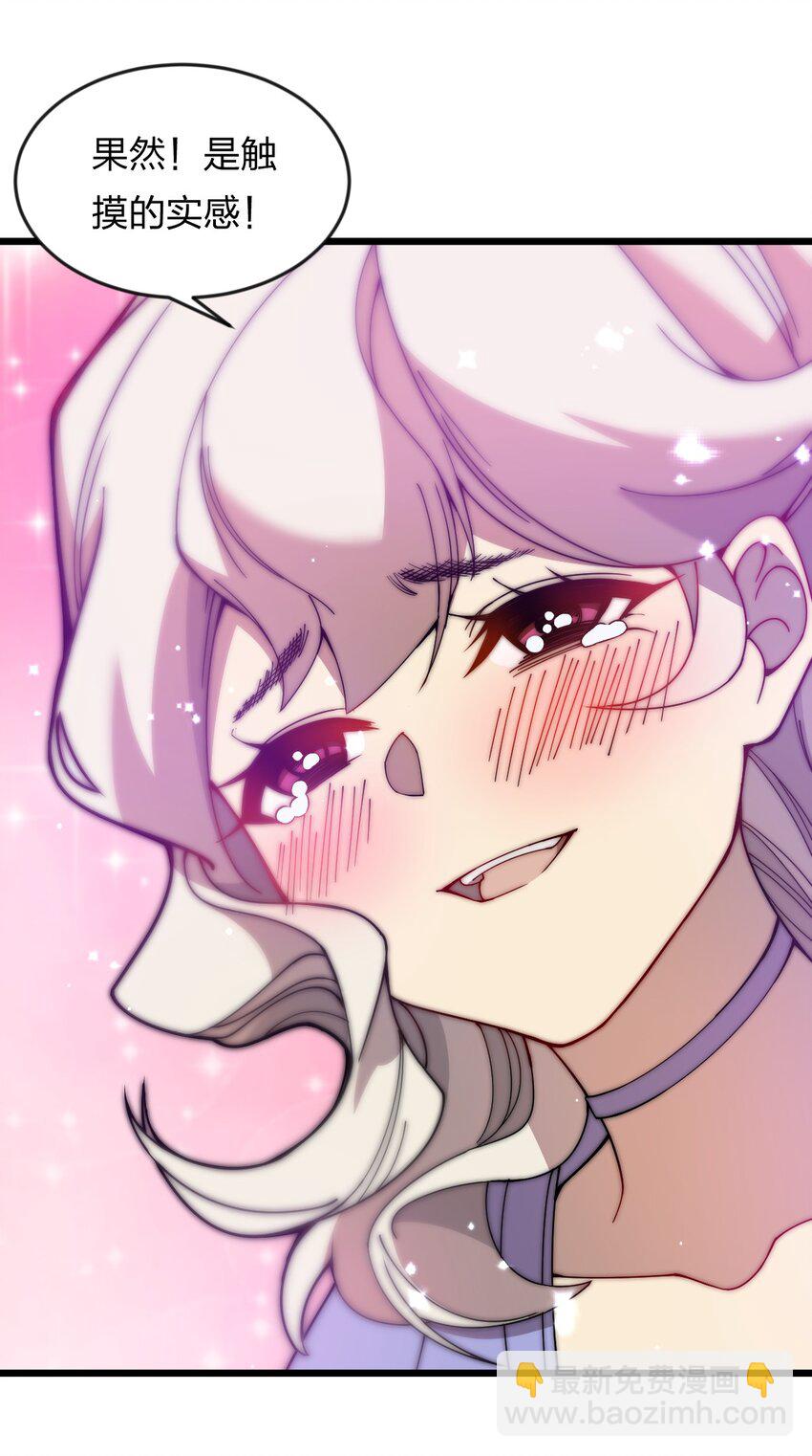 071 毒物-第73话