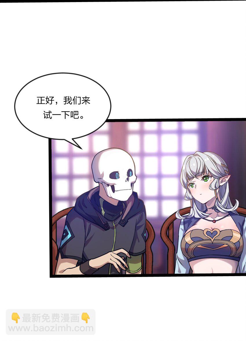 071 毒物-第73话