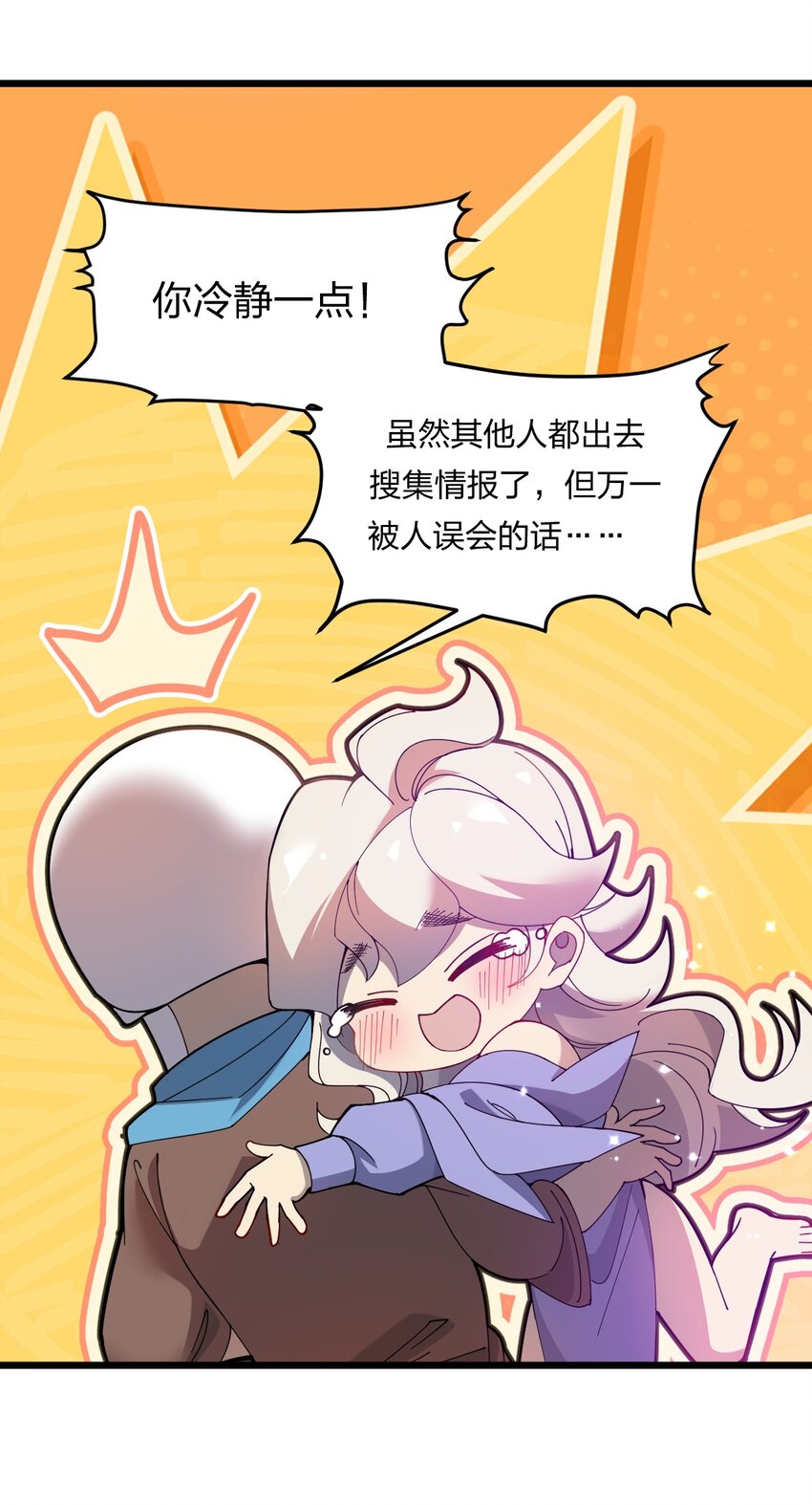 071 毒物-第73话