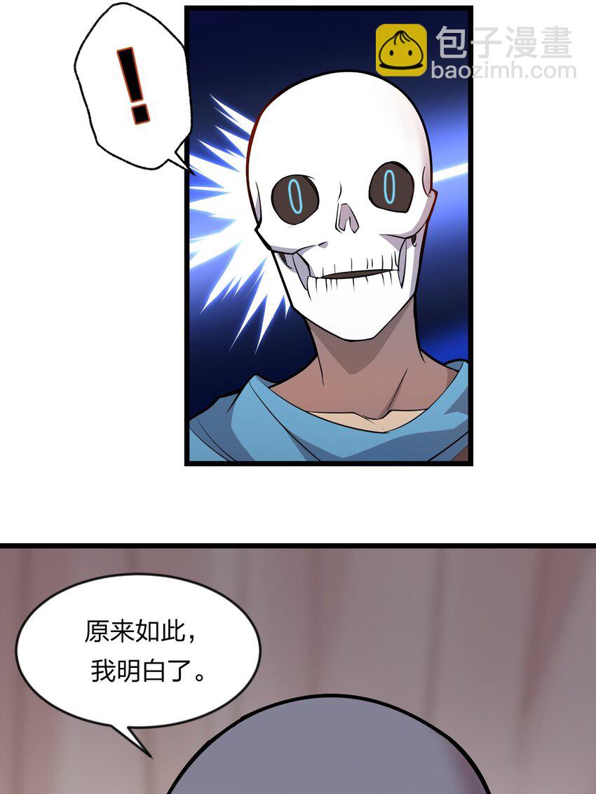 071 毒物-第73话