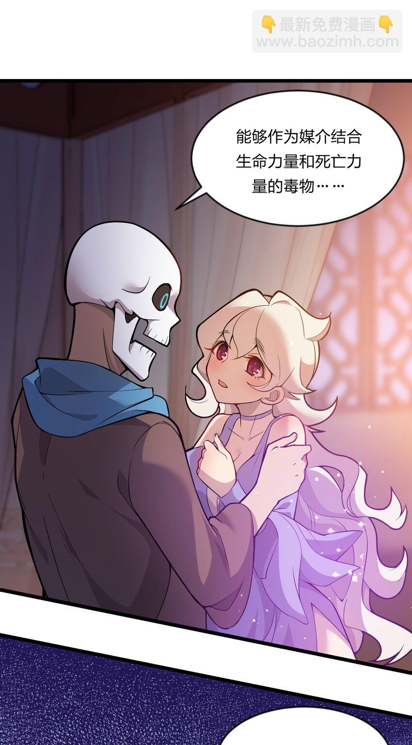 071 毒物-第73话