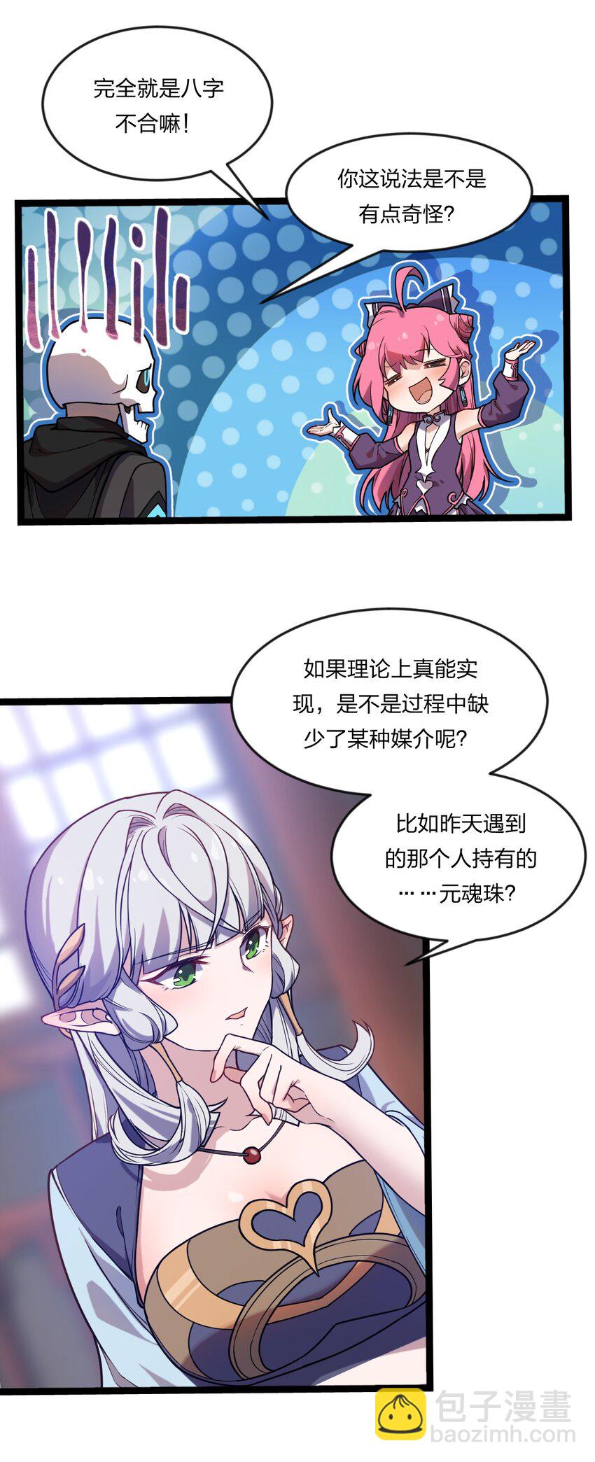 071 毒物-第73话