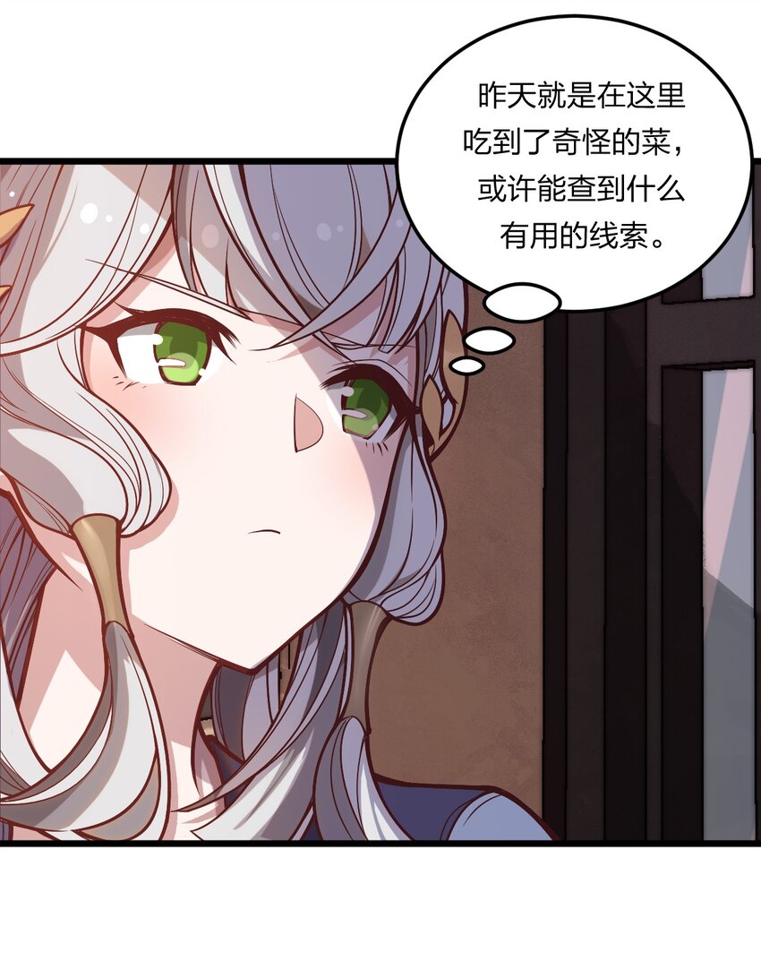 073 幻影杀手(1/2)-第75话