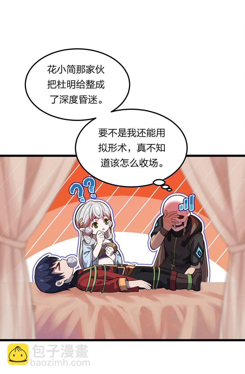 075 解除封城？-第77话