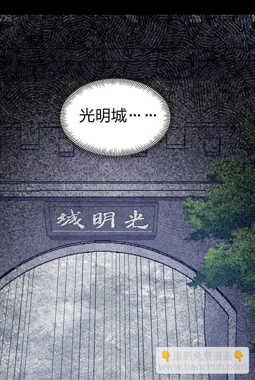 077 源生骷髅怪(1/2)-第79话