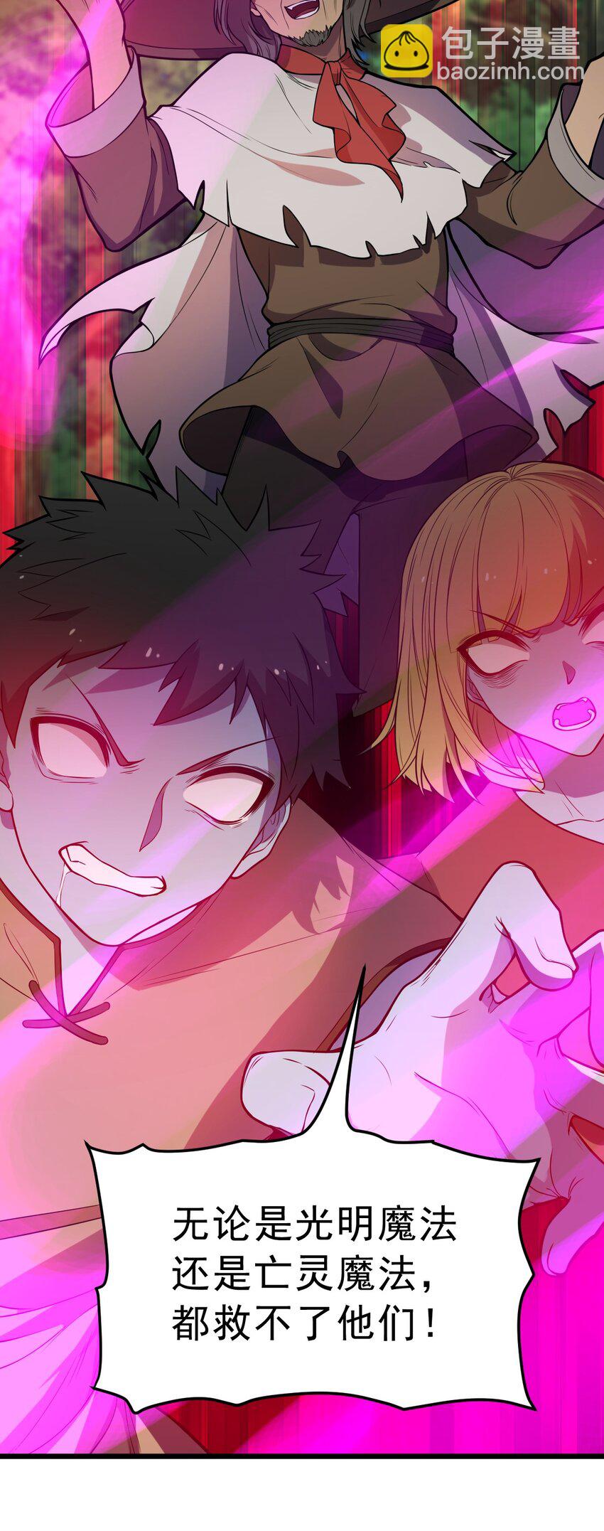 077 源生骷髅怪(1/2)-第79话