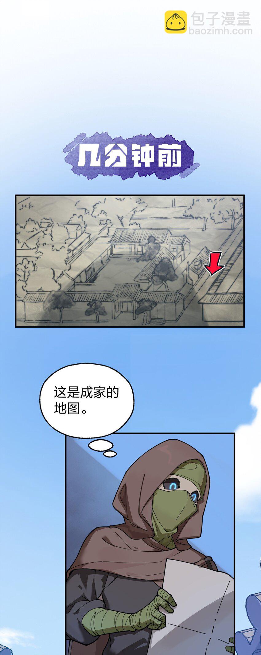 008 萝卜汤有什么不好?!-第9话