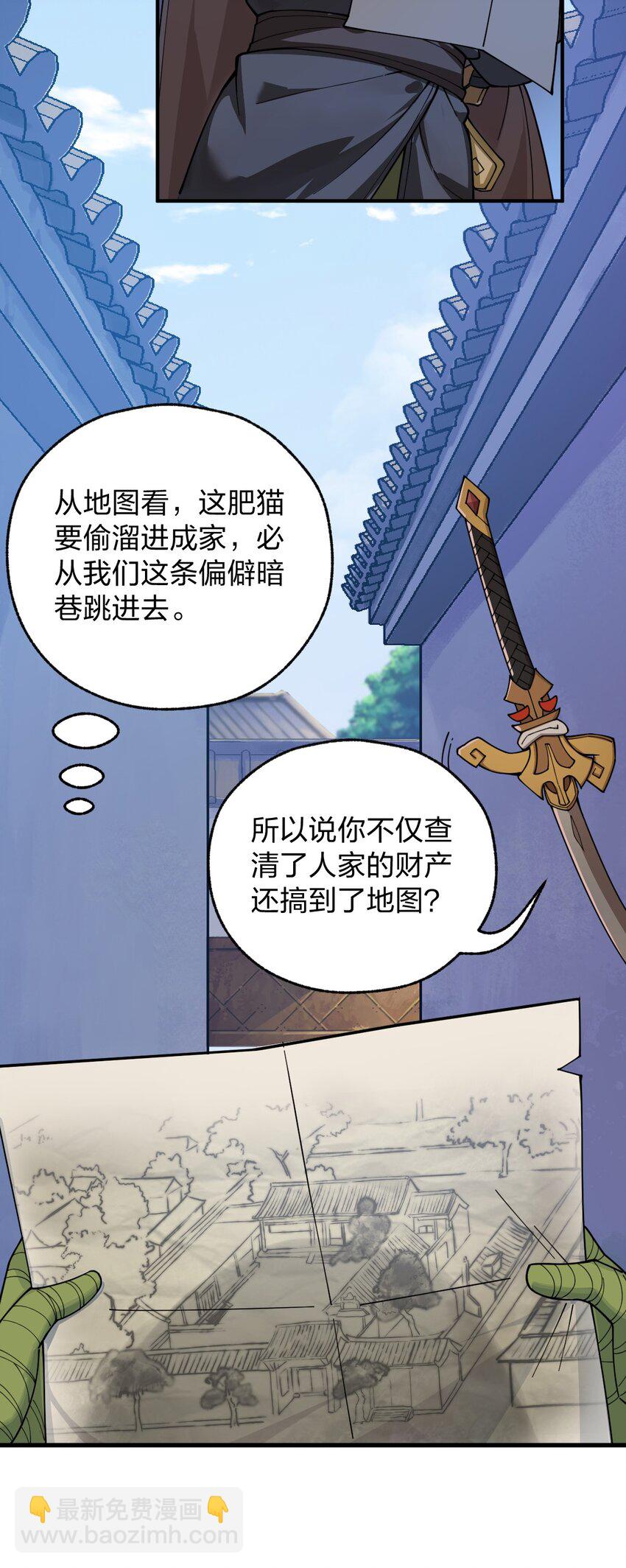 008 萝卜汤有什么不好?!-第9话