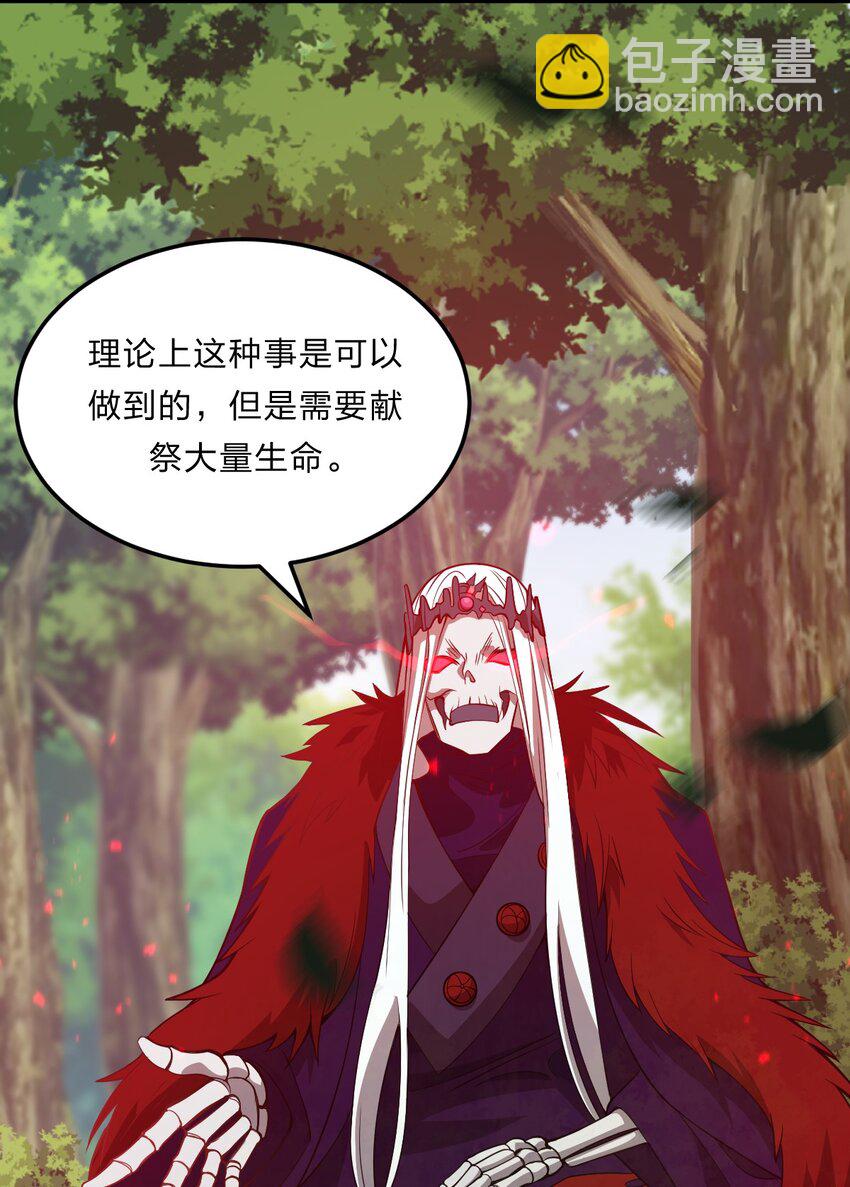 081 月神之怒(1/2)-第83话