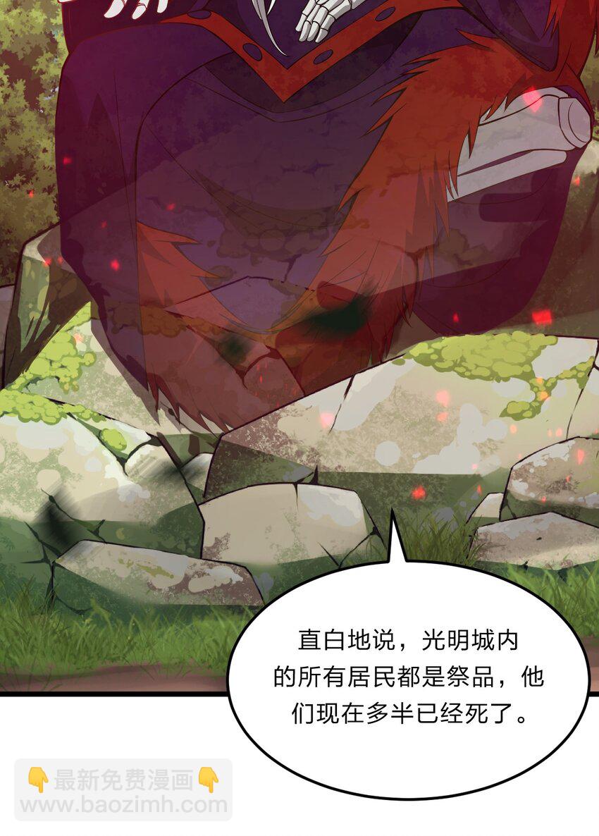 081 月神之怒(1/2)-第83话