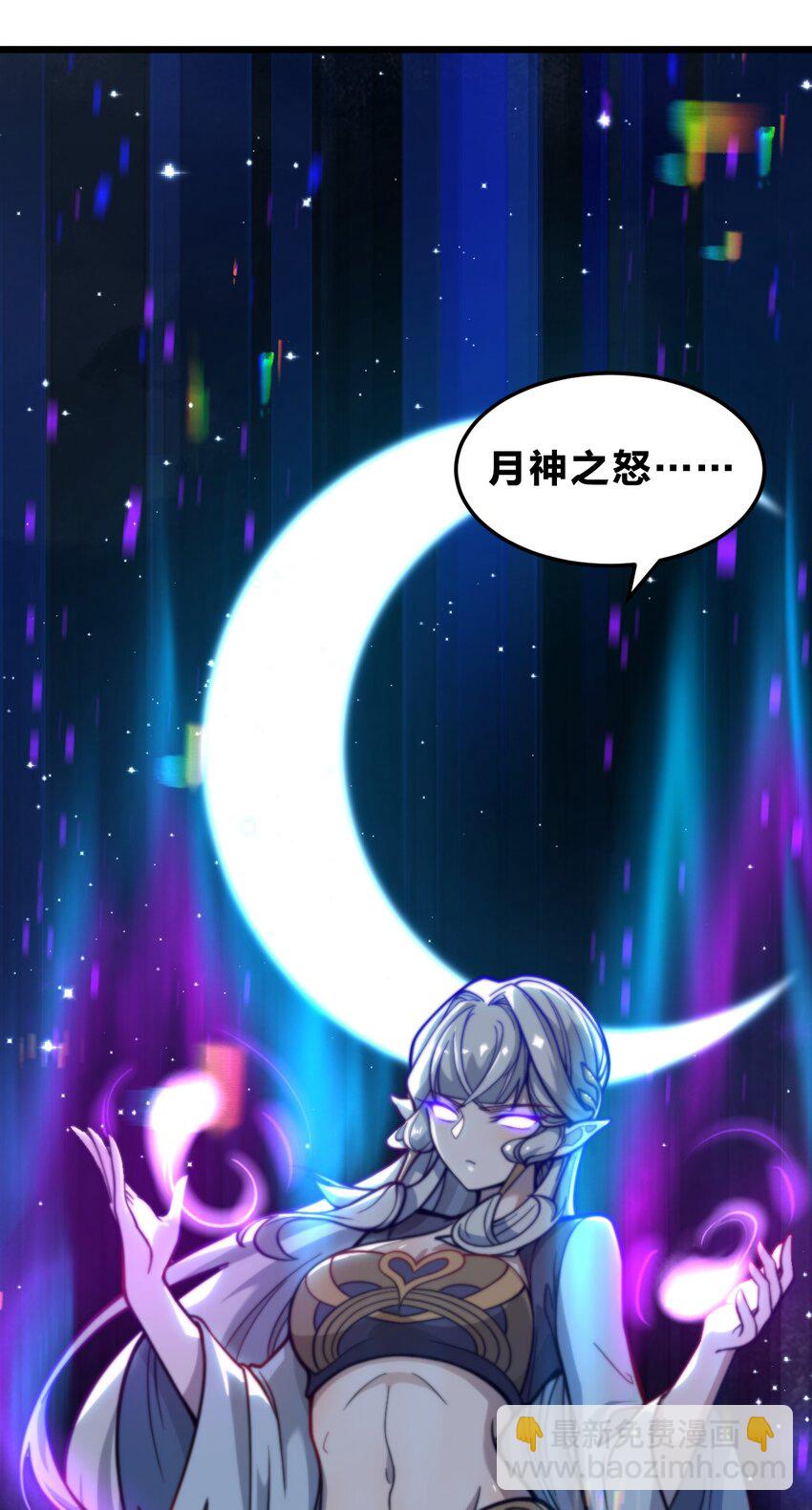 081 月神之怒(1/2)-第83话