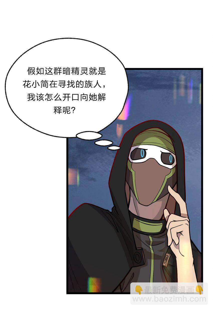 083 萨瓦迪卡的亡魂-第85话