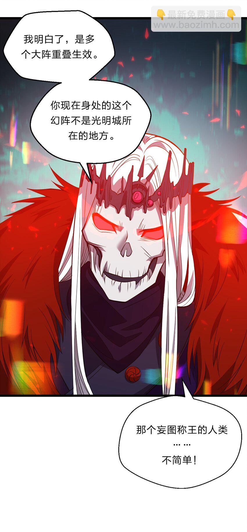 083 萨瓦迪卡的亡魂-第85话