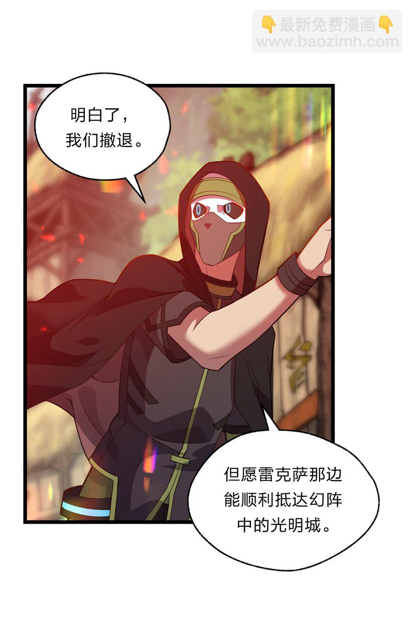 083 萨瓦迪卡的亡魂-第85话