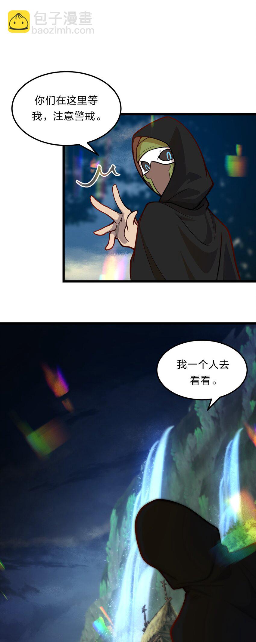 083 萨瓦迪卡的亡魂-第85话