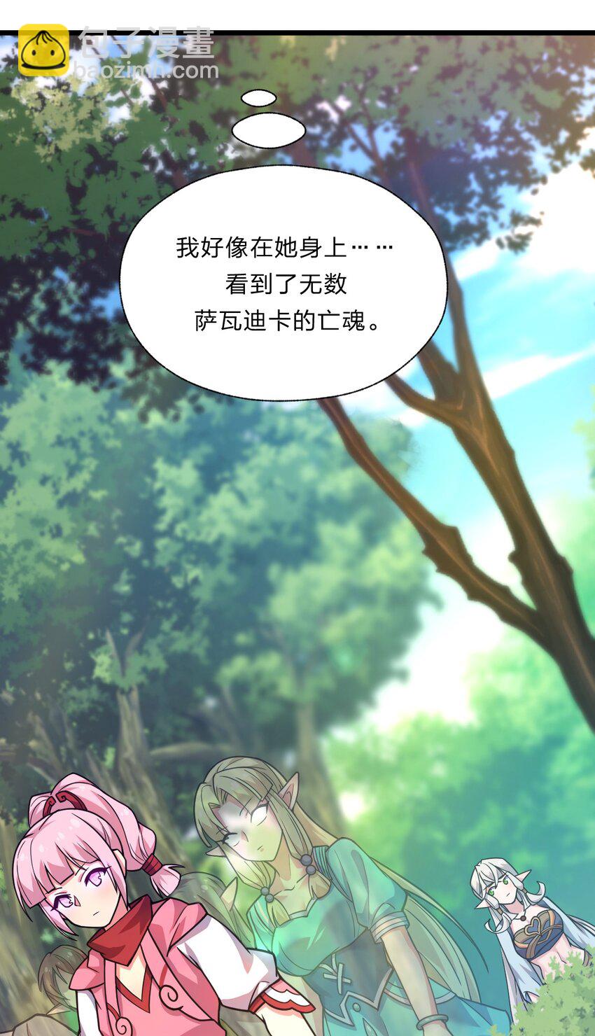 083 萨瓦迪卡的亡魂-第85话