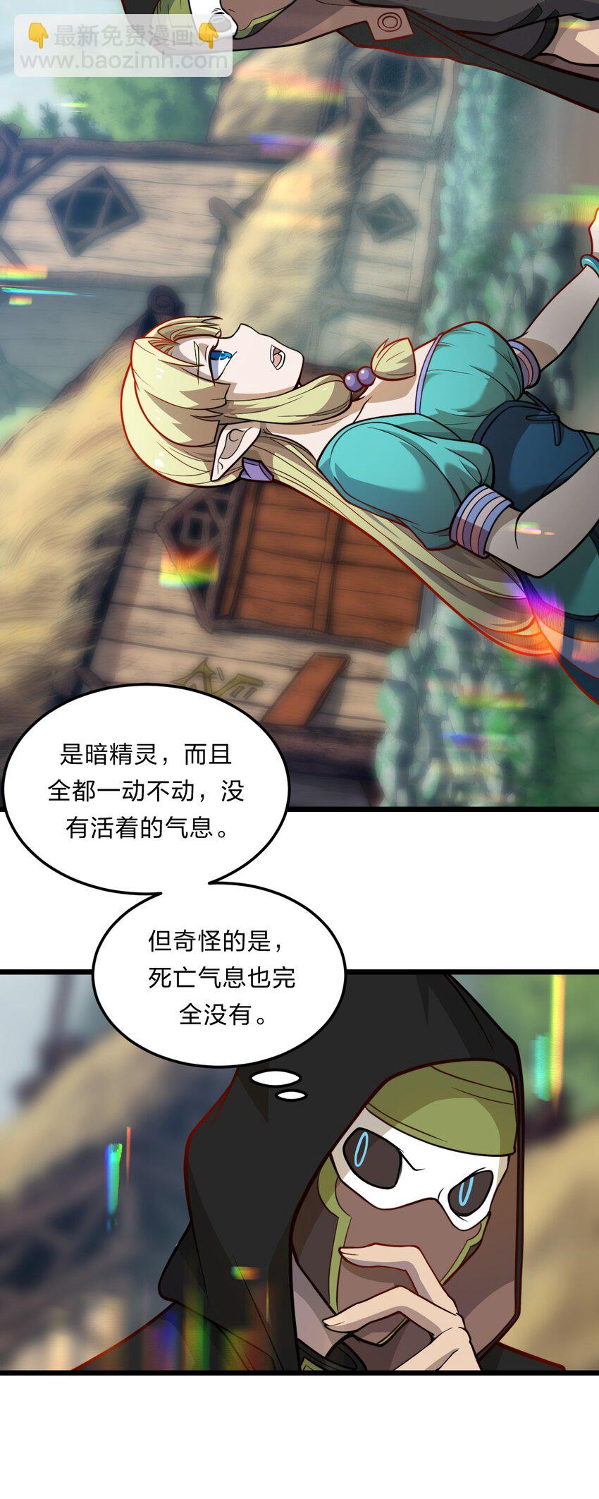 083 萨瓦迪卡的亡魂-第85话