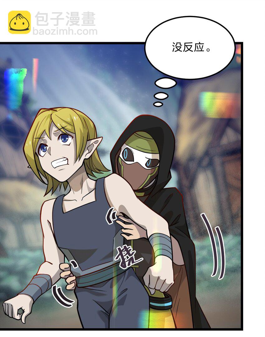 083 萨瓦迪卡的亡魂-第85话