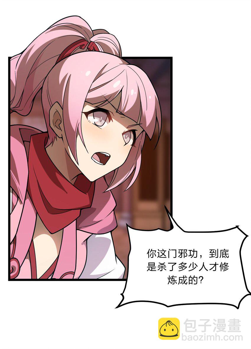085 羞耻！-第87话