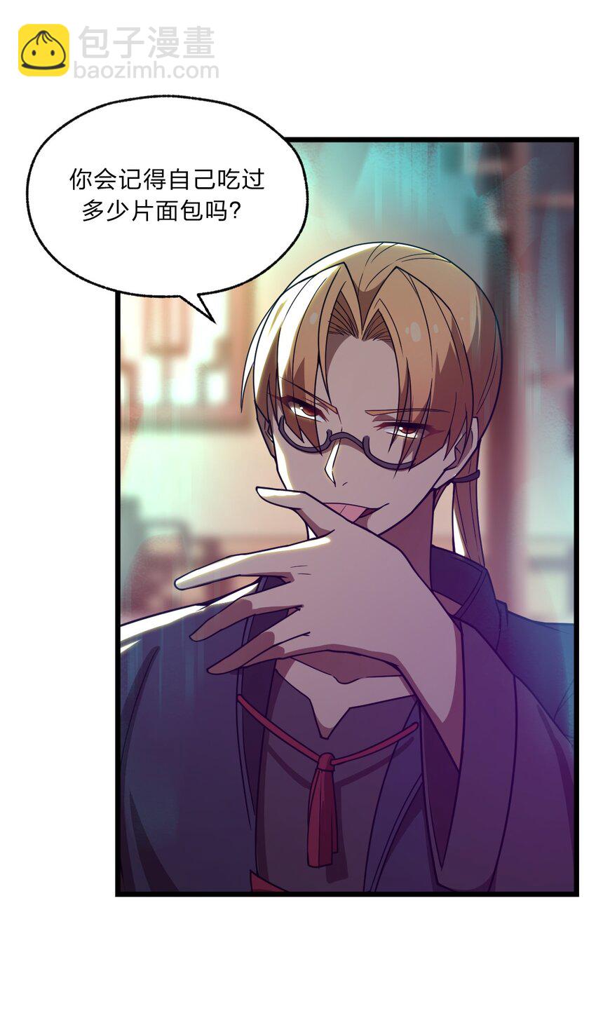 085 羞耻！-第87话