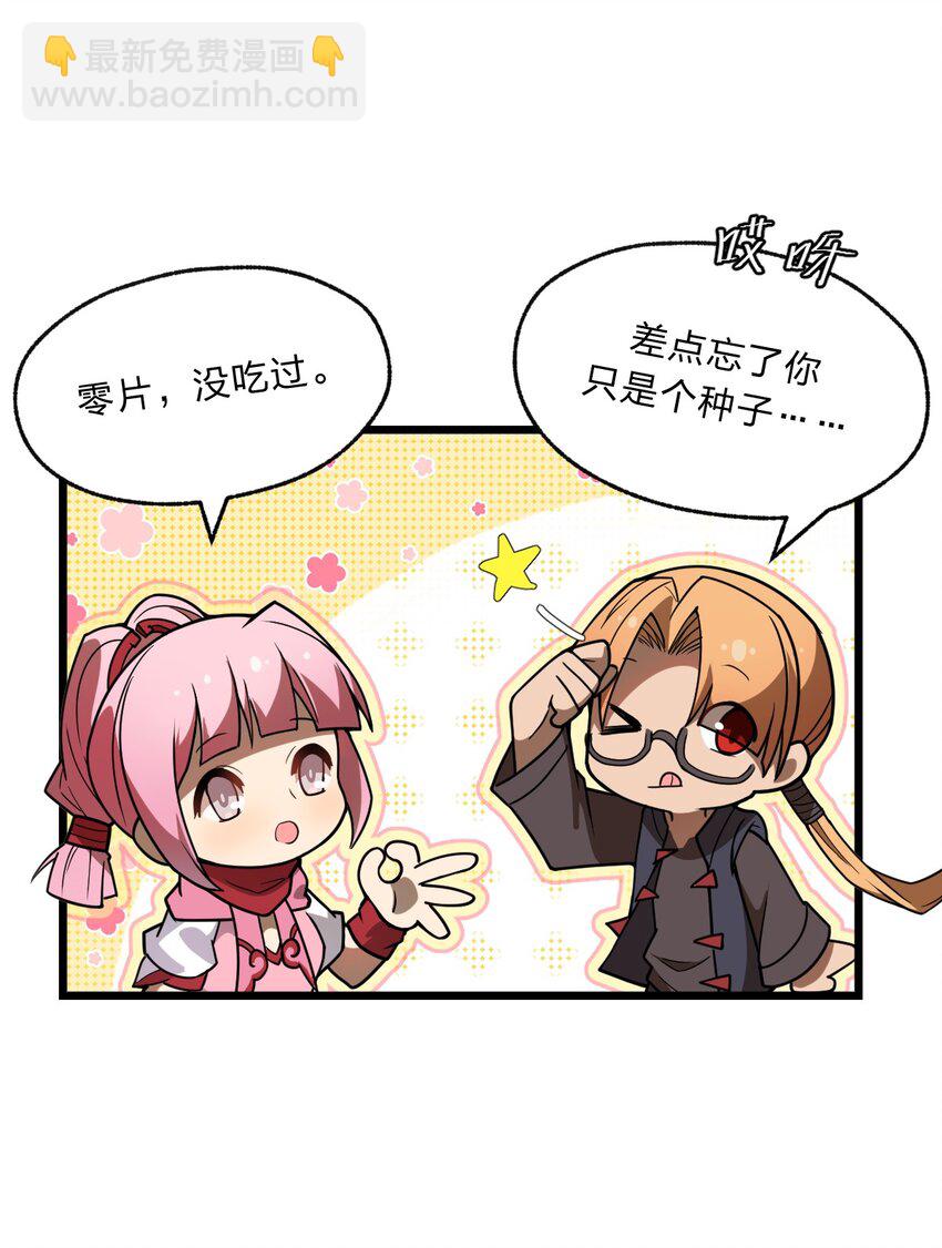 085 羞耻！-第87话